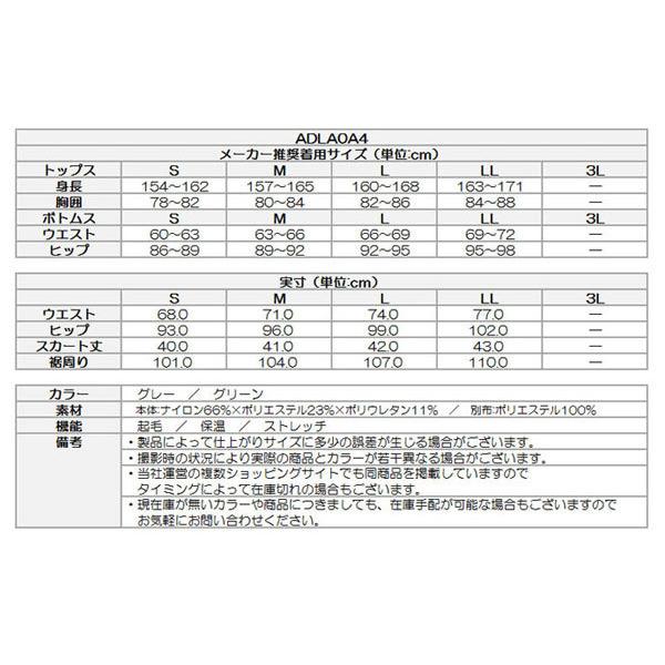 ３０％ＯＦＦ ゴルフ レディース 公式ストア 女性用 アドミラル 