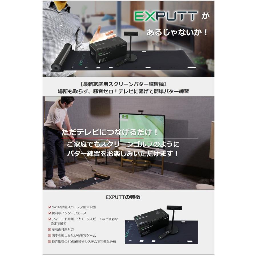 EXPUTT パターシュミレーター★ゴルフ練習器具★美品 パターゴルフシミュレーター EXPUTT : つるやゴルフ - 通販