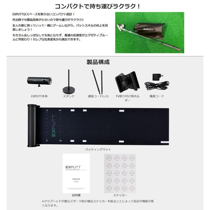 EXPUTT ゴルフシュミレーター パター パターゴルフシミュレーター EXPUTT : つるやゴルフ - 通販 - Yahoo