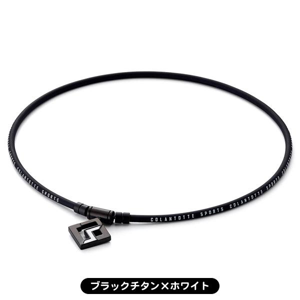 ColanTotte コラントッテ SPORTS PRO マグチタンネックレス ColanTotte コラントッテ SPORTS PRO マグチタンネックレス
