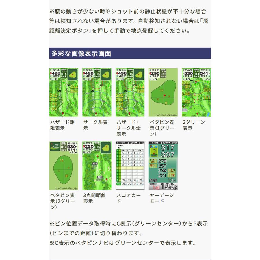 朝日ゴルフ イーグルビジョン NEXT2 GPSゴルフナビ｜tsuruya-sp｜06