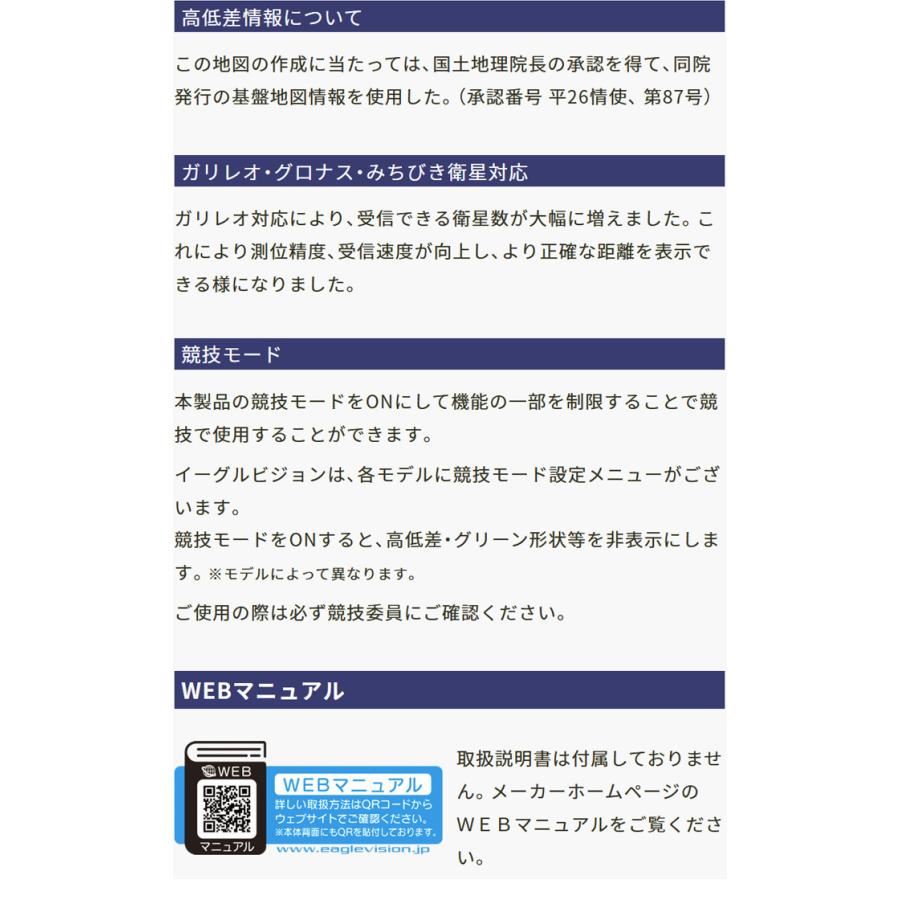 EAGLE VISION 朝日ゴルフ イーグルビジョン NEXT2 GPSゴルフナビ EAGLE VISION 朝日ゴルフ イーグルビジョン NEXT2 GPSゴルフナビ