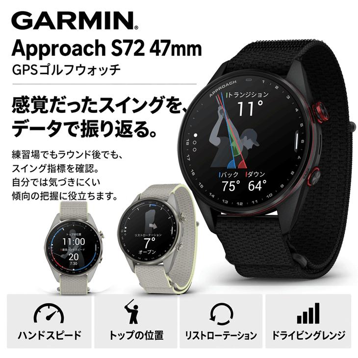 GARMIN（ガーミン） 予約受付中 Approach アプローチ S72 47mm GPS