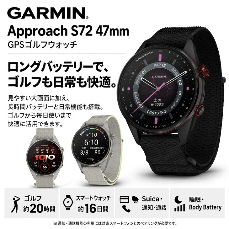 GARMIN（ガーミン） 予約受付中 Approach アプローチ S72 47mm GPS