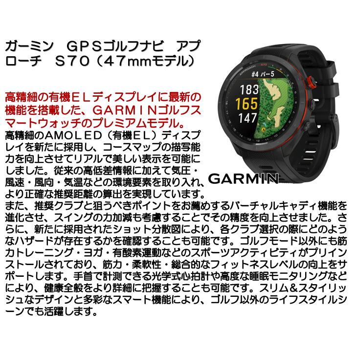 Approach ガーミン アプローチ S70 47mm GPSゴルフナビ GARMIN Approach ガーミン アプローチ S70 47mm GPSゴルフナビ GARMIN