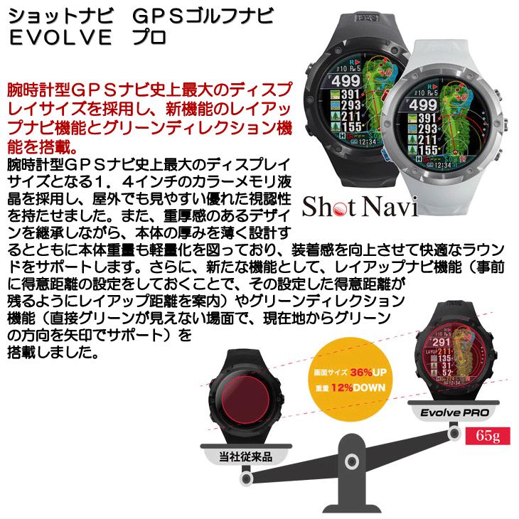 ショットナビ EVOLVE PRO GPS ゴルフウォッチ｜tsuruya-sp｜05