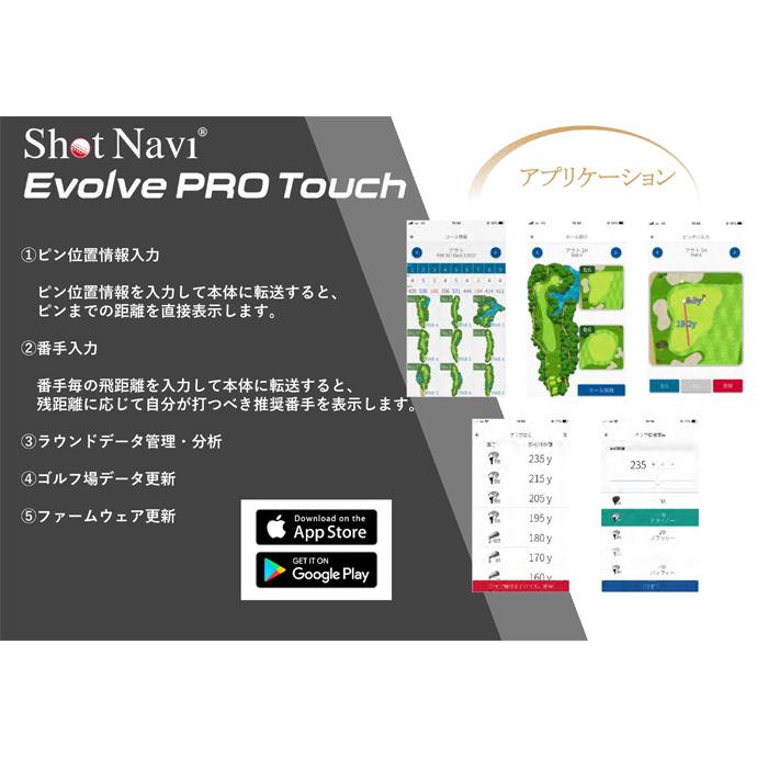 ShotNavi ショットナビ GPSゴルフナビ EVOLVE PRO TOUCH ShotNavi ショットナビ GPSゴルフナビ EVOLVE PRO TOUCH