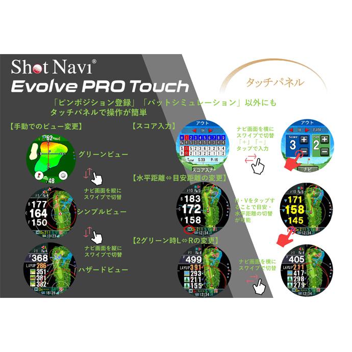 ShotNavi ショットナビ GPSゴルフナビ EVOLVE PRO TOUCH ShotNavi ショットナビ GPSゴルフナビ EVOLVE PRO TOUCH