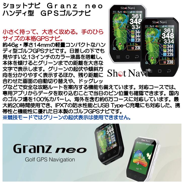 ShotNavi（ショットナビ） Granz neo ハンディ型 超軽量 コンパクト