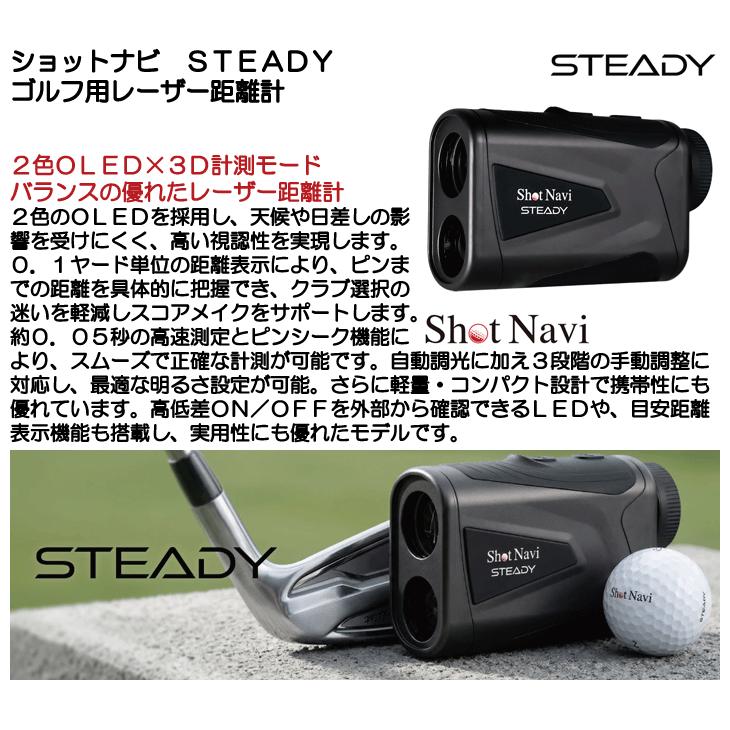 ShotNavi（ショットナビ） STEADY ゴルフ用レーザー距離計 3点間距離