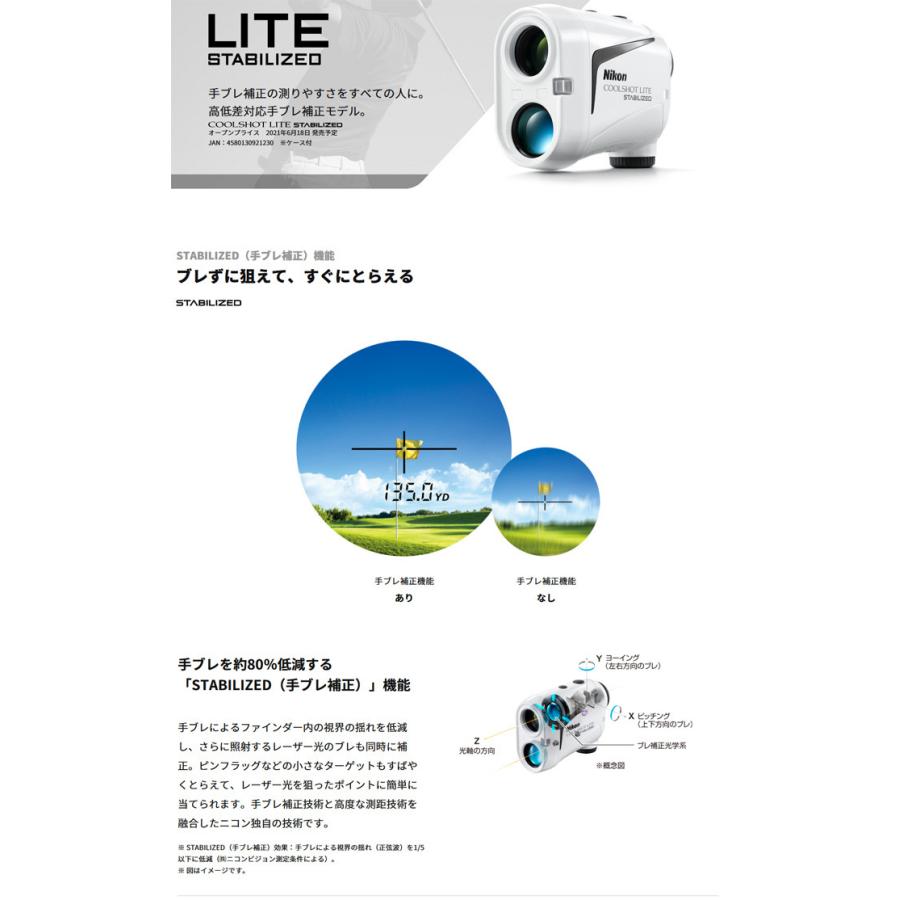 ニコン クールショット ライト スタビライズド レーザー距離計 ニコン クールショット ライト スタビライズド レーザー距離計