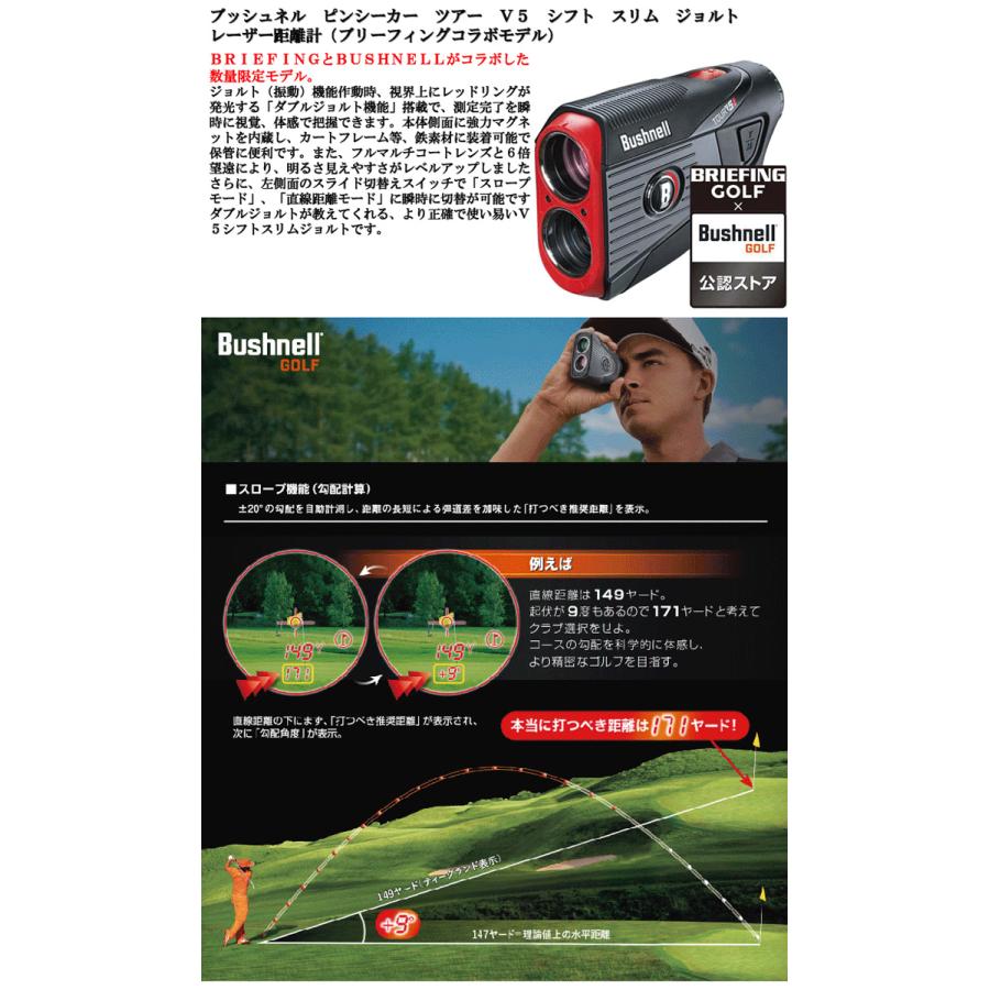 Bushnell ブッシュネルゴルフ ピンシーカー ツアーV5シフト Bushnell ブッシュネルゴルフ ピンシーカー ツアーV5シフト