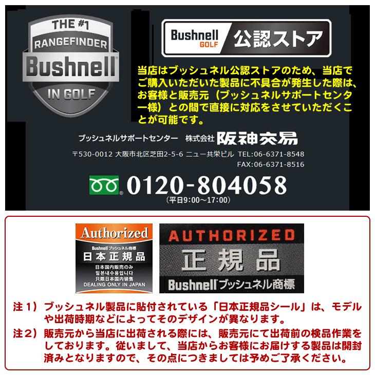 Bushnell ブッシュネル ピンシーカー ツアー V6 シフト ジョルト Bushnell ブッシュネル ピンシーカー ツアー V6 シフト ジョルト