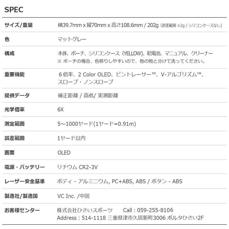 ボイスキャディ TL1 ゴルフ用レーザー距離計｜tsuruya-sp｜20