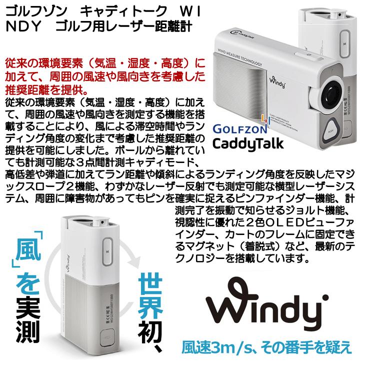 ゴルフゾン キャディトーク ウインディ ゴルフ用レーザー距離計 日本