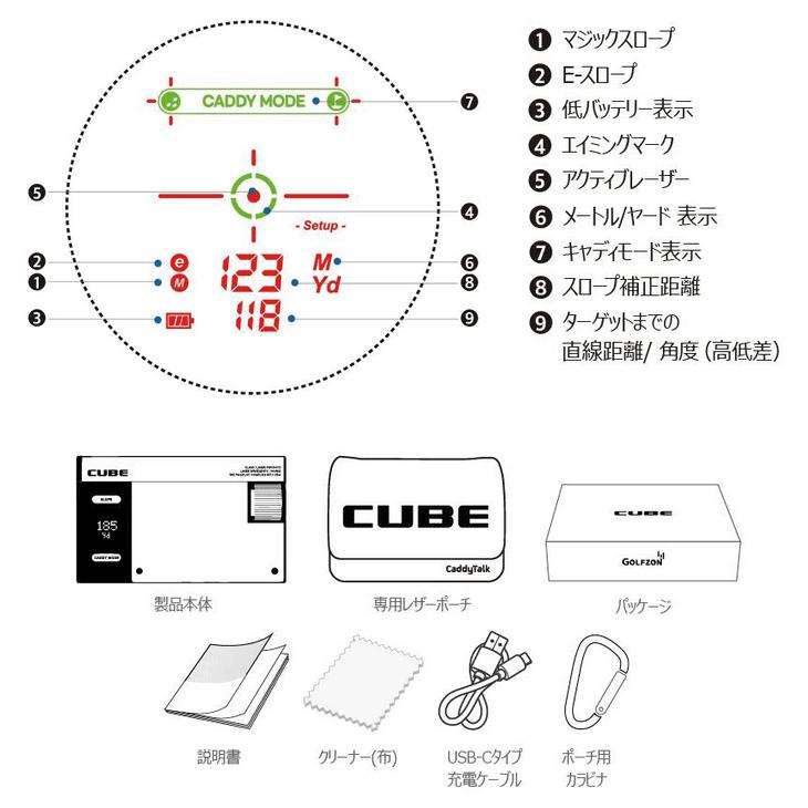 GOLFZON キャディトーク キューブ ゴルフ用レーザー距離計｜tsuruya-sp｜17