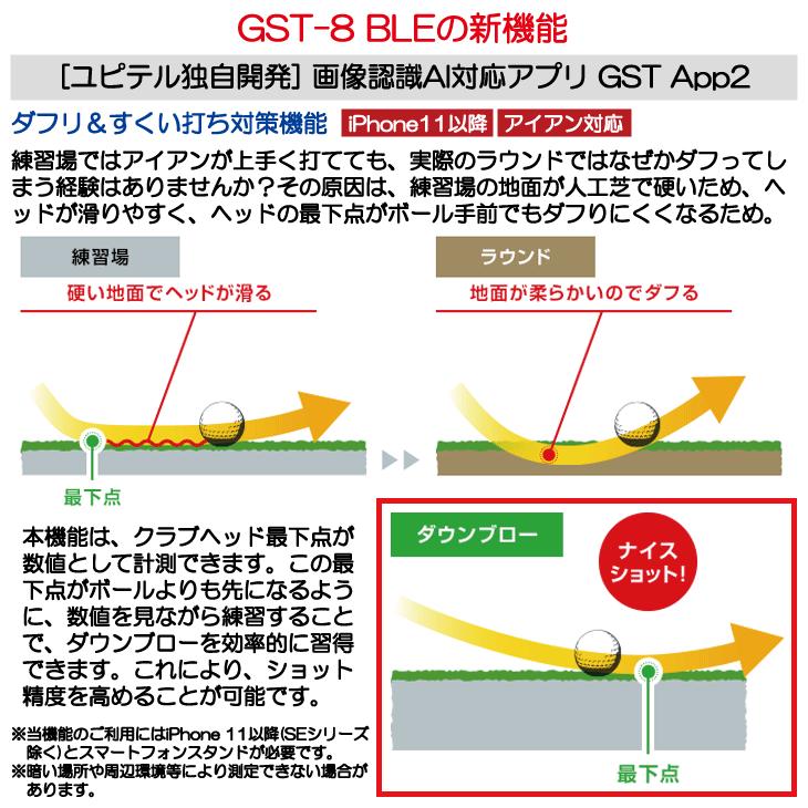 ユピテル ゴルフスイングトレーナー GST-8 BLE｜tsuruya-sp｜08