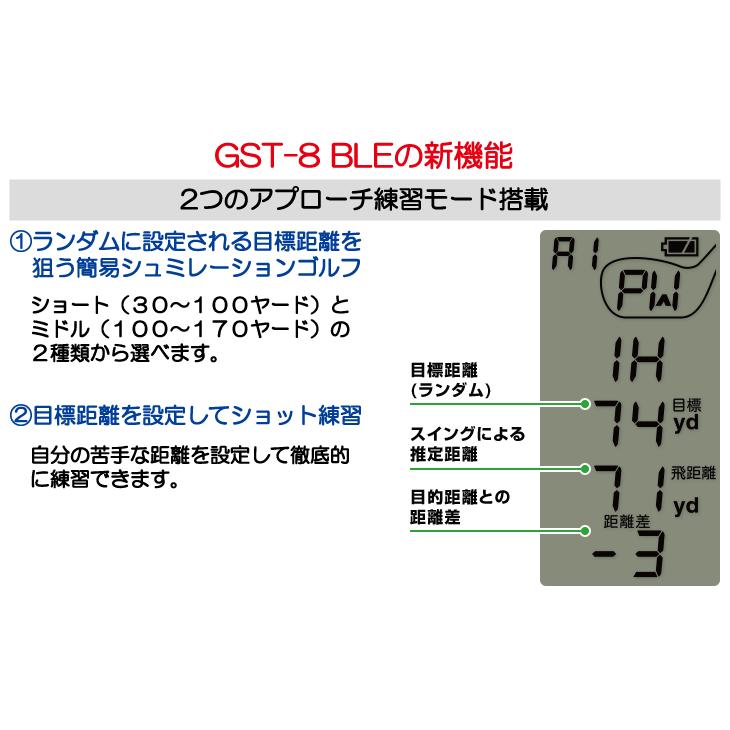 ユピテル ゴルフスイングトレーナー GST-8 BLE : つるやゴルフ ユピテル ゴルフスイングトレーナー GST-8 BLE : つるやゴルフ