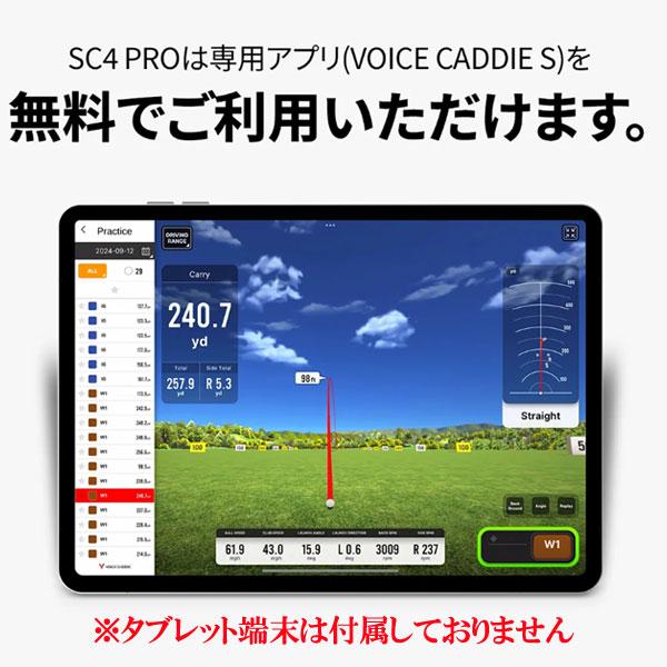VOICE CADDIE（ボイスキャディ） SC4 PRO プロ ポータブル弾道測定器