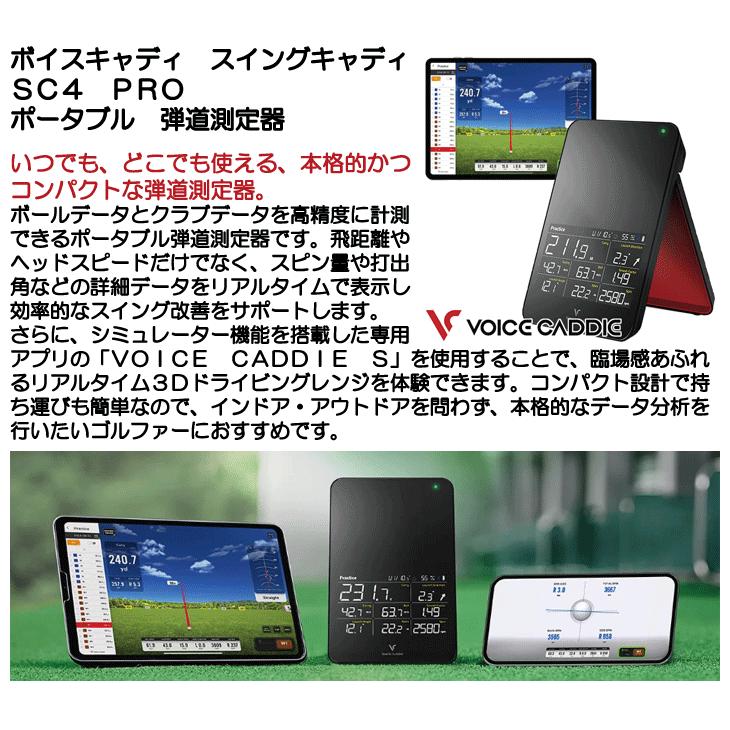VOICE CADDIE（ボイスキャディ） SC4 PRO プロ ポータブル弾道測定器