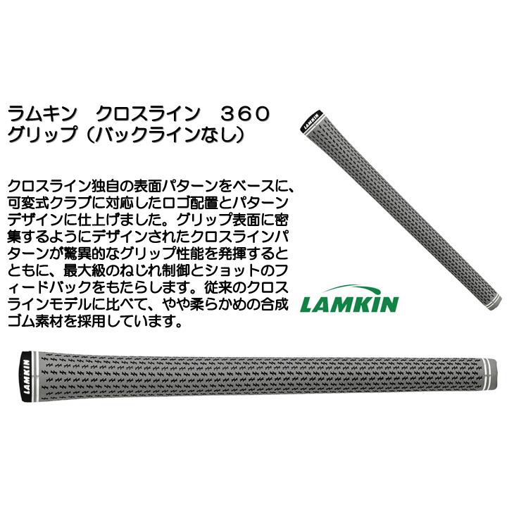 ラムキン（LAMKIN） クロスライン 360 グリップ (バックラインナシ