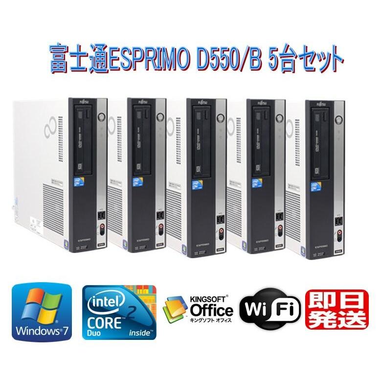 パソコン Windows7 32BIT搭載/富士通 D550 Core2 Duo 2.93GHz/4GB