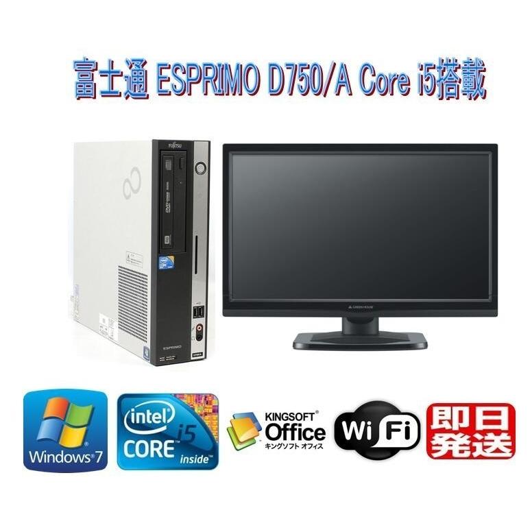 富士通 - 富士通パソコン　EPRIMO D750/A ESPRIMO D750/A FMVDE4T0E1 カスタムメイド標準構成 Win7 Pro