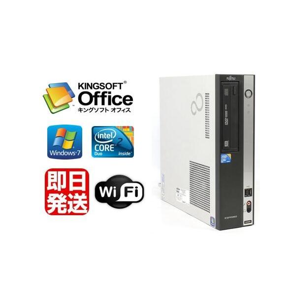 2 OFFICE付☆富士通 ESPRIMO Win7 & モニタ20 即使用 2 OFFICE付