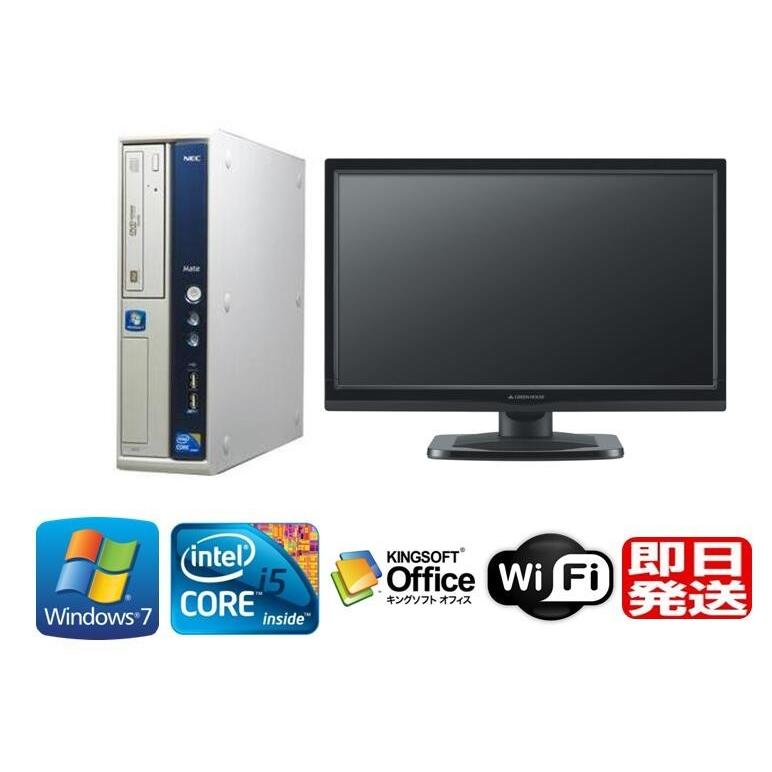 【ポイント10倍】Office 2016付/Windows7 Pro 64BIT/NEC Mate タイプMB/Core i5 3.20GHz/8GB/1TB/DVD/無線LAN付【20インチモニター付】【中古パソコン】｜tsutae