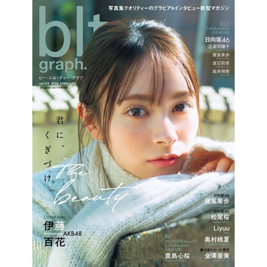 特典つき】blt graph. vol.114 限定版 : TSUTAYA EBISUBASHI - 通販