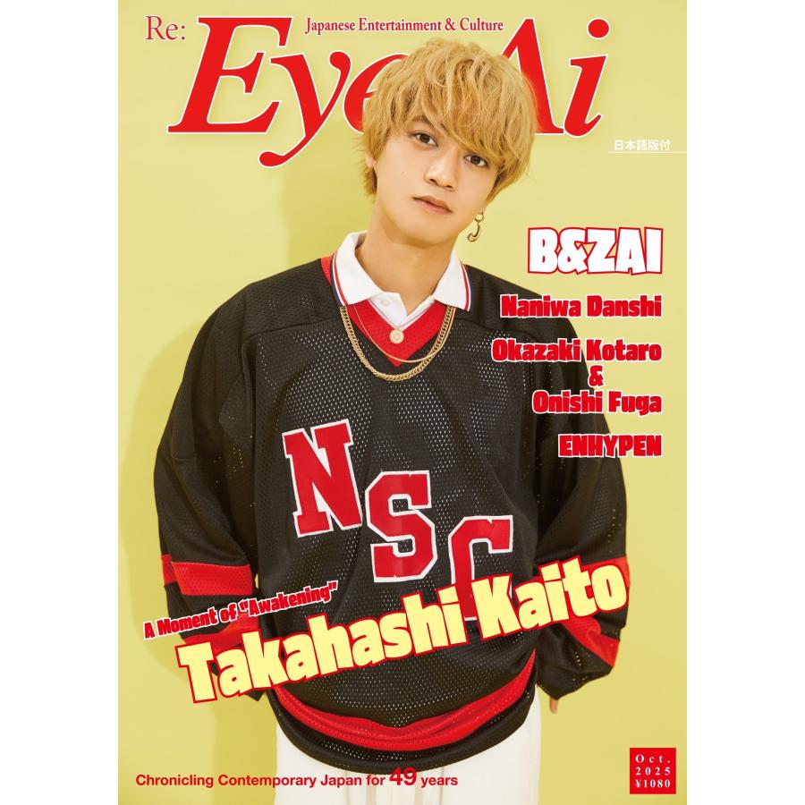レヴェイエ The Eye. ジ アイ 15g 期限2025.04月と10月