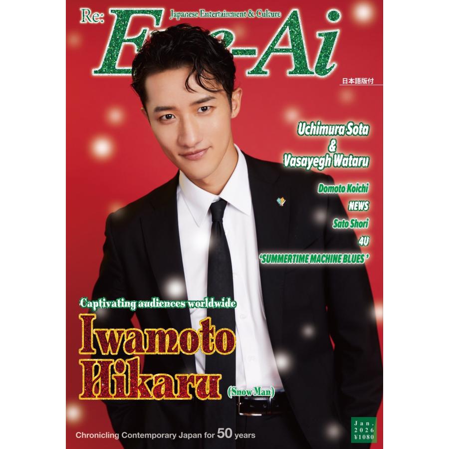 Eye-Ai 2026年1月号 : TSUTAYA EBISUBASHI - 通販 - Yahoo!ショッピング