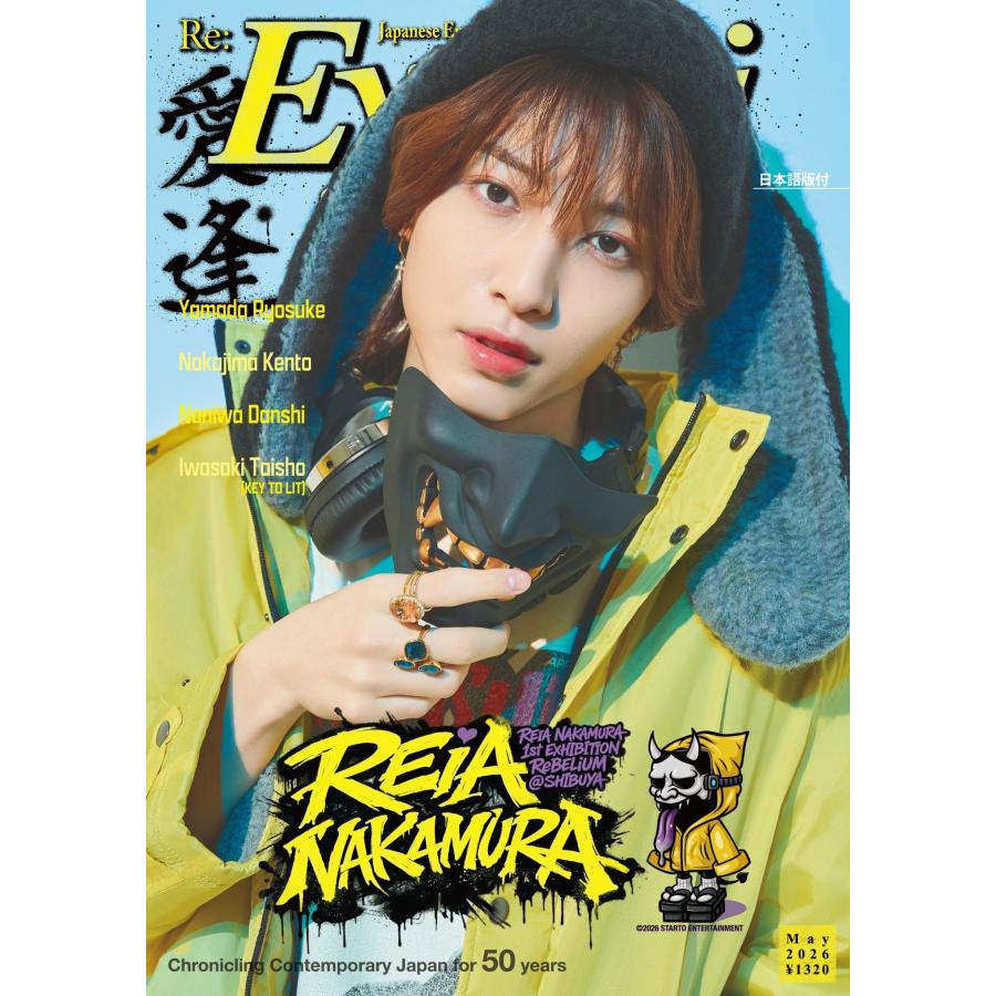 Eye-Ai 2026年5月号 : TSUTAYA EBISUBASHI - 通販 - Yahoo!ショッピング