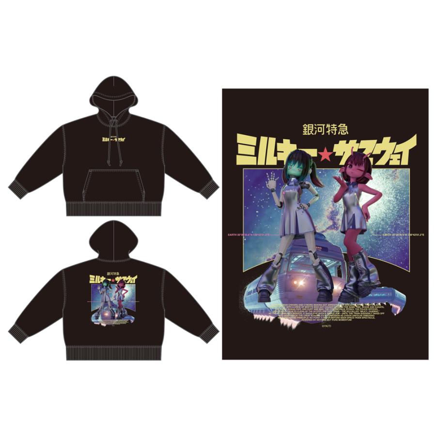 銀河特急ミルキー☆サブウェイ』】パーカー（全1種） : TSUTAYA