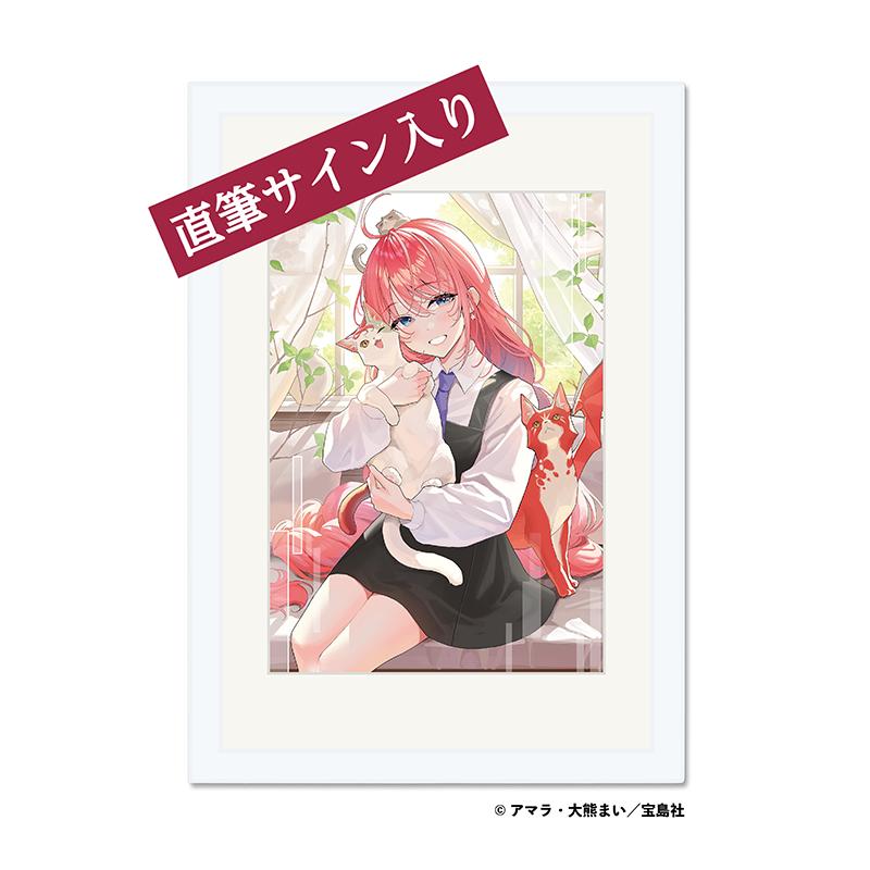 ＊原画オーダー＊ 猫と竜/受注販売】プリマグラフィ「アニメ化記念イラスト」 : TSUTAYA
