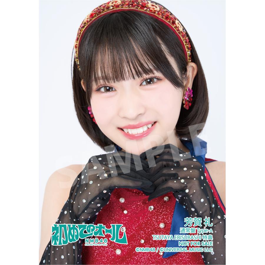 戎橋限定特典つき】NMB48 33rd Single『初めてのオール』 : TSUTAYA