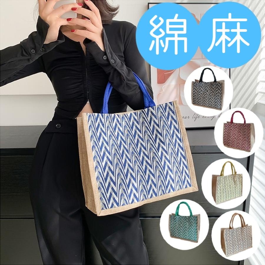 トートバッグ レディース 軽い a4 麻 コットン リネン 綿麻 おしゃれ  