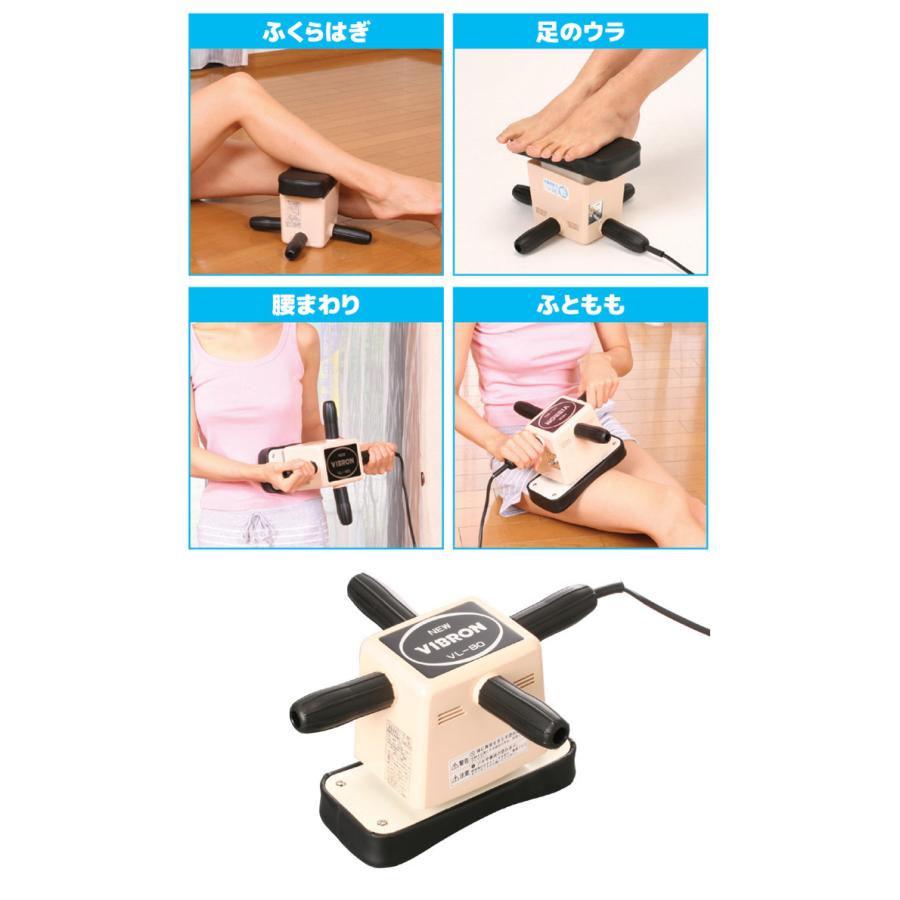 家庭用電気マッサージ器 ニュービブロン VL-80 : 通販天国eショップ