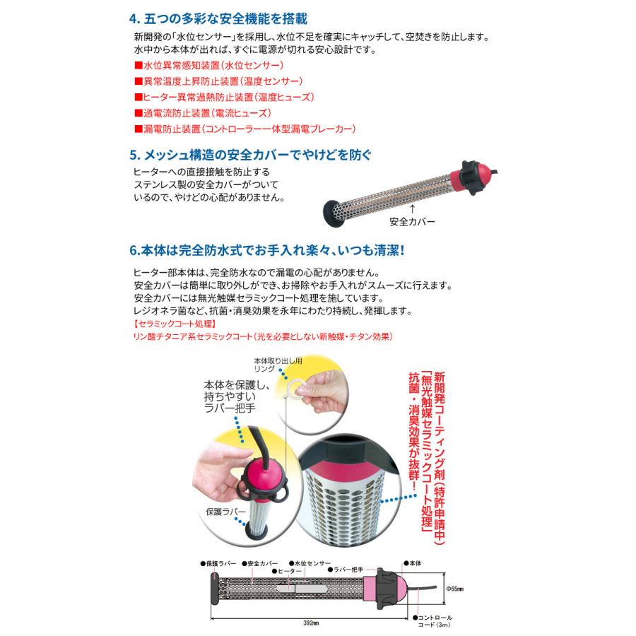 SUNART 沸かし太郎 SCH-901 日本製お風呂保温ヒーター 電気で SUNART 沸かし太郎 SCH-901 日本製お風呂保温ヒーター 電気で
