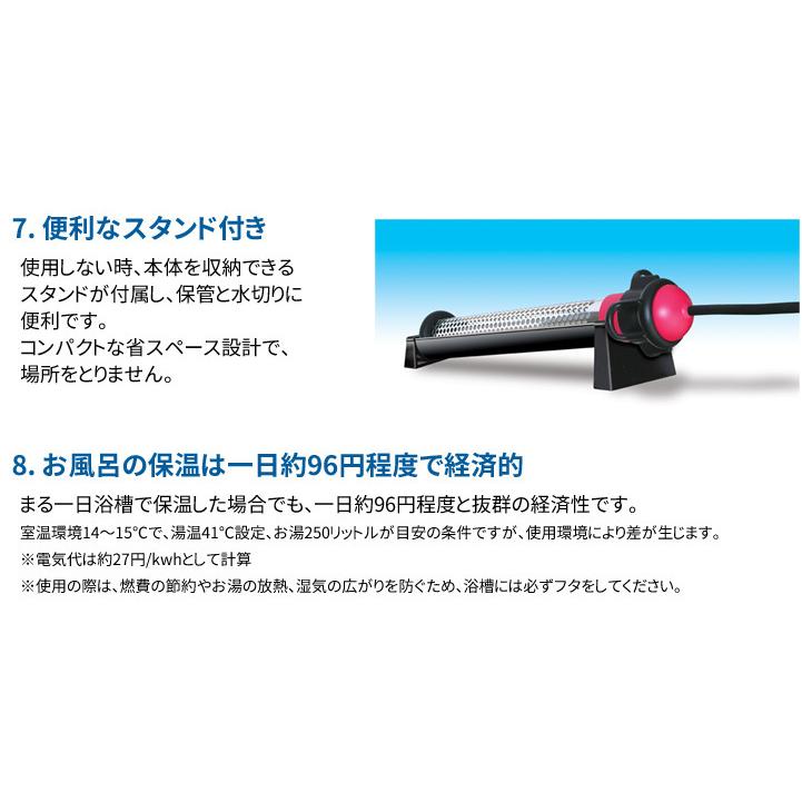 SUNART 沸かし太郎 SCH-901 日本製お風呂保温ヒーター 電気で SUNART 沸かし太郎 SCH-901 日本製お風呂保温ヒーター 電気で