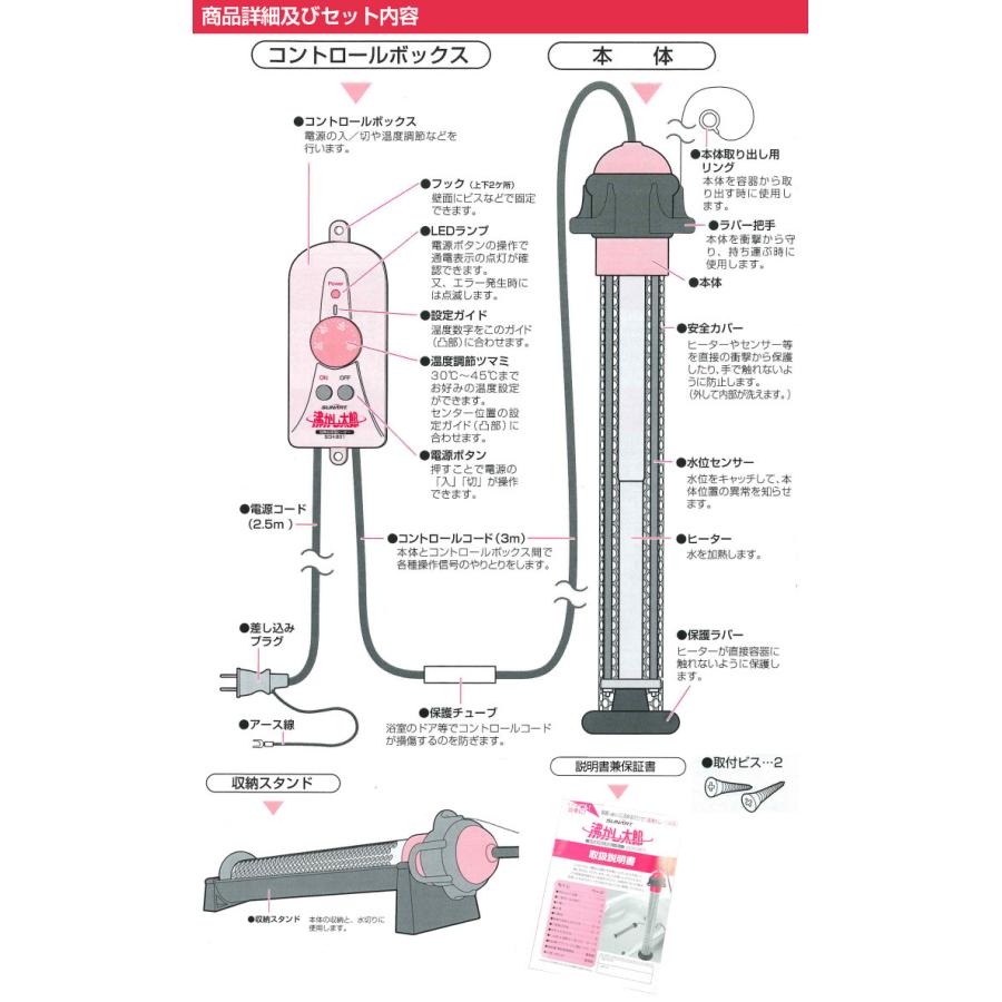 SUNART 沸かし太郎 SCH-901 日本製お風呂保温ヒーター 電気で SUNART 沸かし太郎 SCH-901 日本製お風呂保温ヒーター 電気で