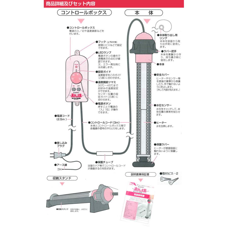 沸かし太郎 SCH-901 日本製お風呂保温ヒーター 電気で追い焚き｜tsuten2｜06