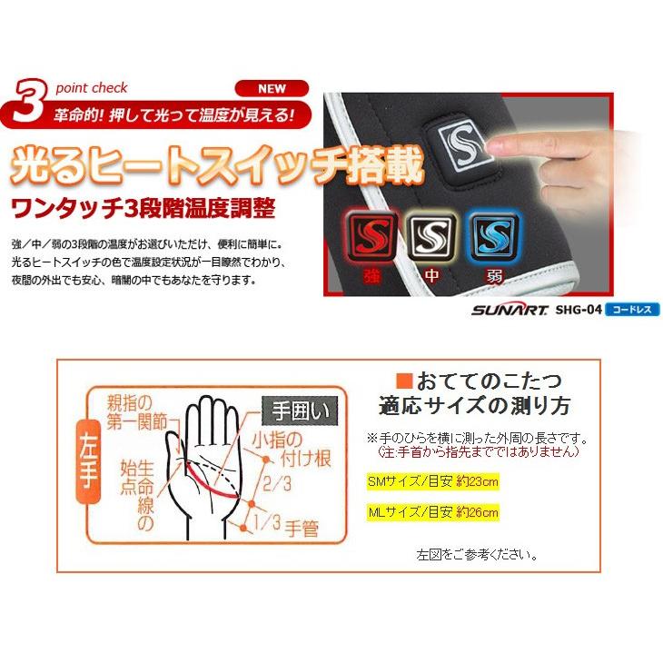 充電式 ヒーターグローブ おててのこたつ 電熱手袋 SHG-04 : 通販天国e