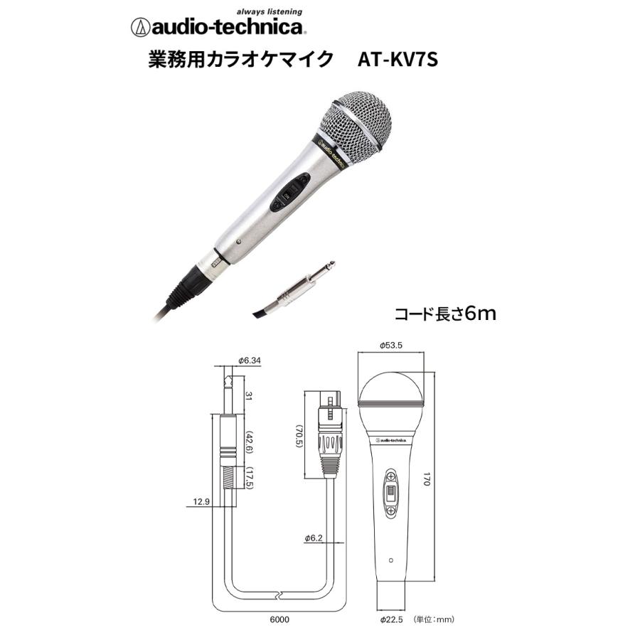 オーディオテクニカ業務用カラオケマイク/マイクコード6m付/ATKV7S 64335通販天国eショップ 通販 Yahoo!ショッピング