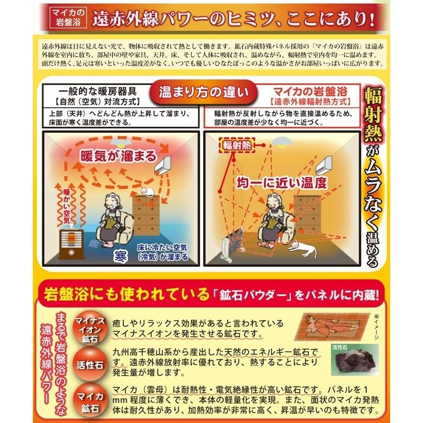 マイカの岩盤浴 M-1000 特別セット 青葉のうさぎセット 遠赤外線 マイカの岩盤浴 M-1000 特別セット 青葉のうさぎセット 遠赤外線