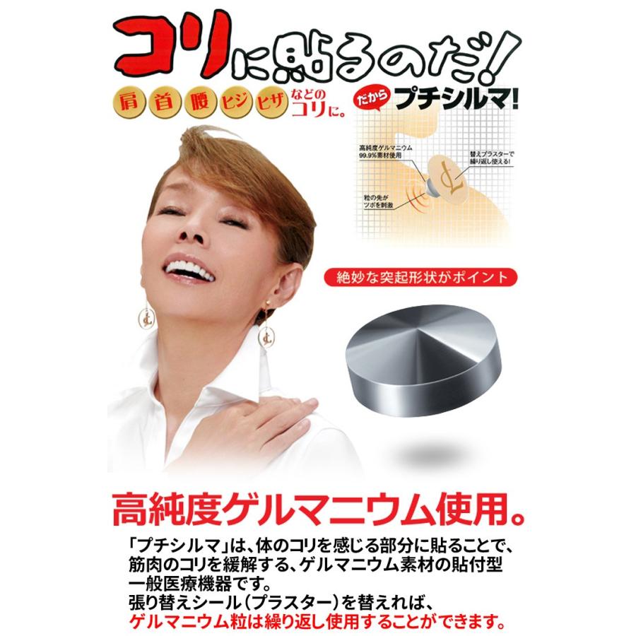 レダ プチシルマ DX5.5 ツボ専科 10粒パック 替えシール レダ プチシルマ DX5.5 ツボ専科 10粒パック 替えシール
