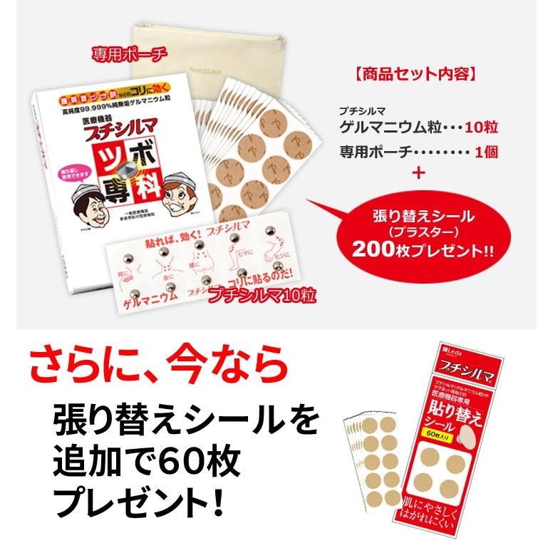 レダ プチシルマ DX5.5 ツボ専科 10粒パック 替えシール レダ プチシルマ DX5.5 ツボ専科 10粒パック 替えシール