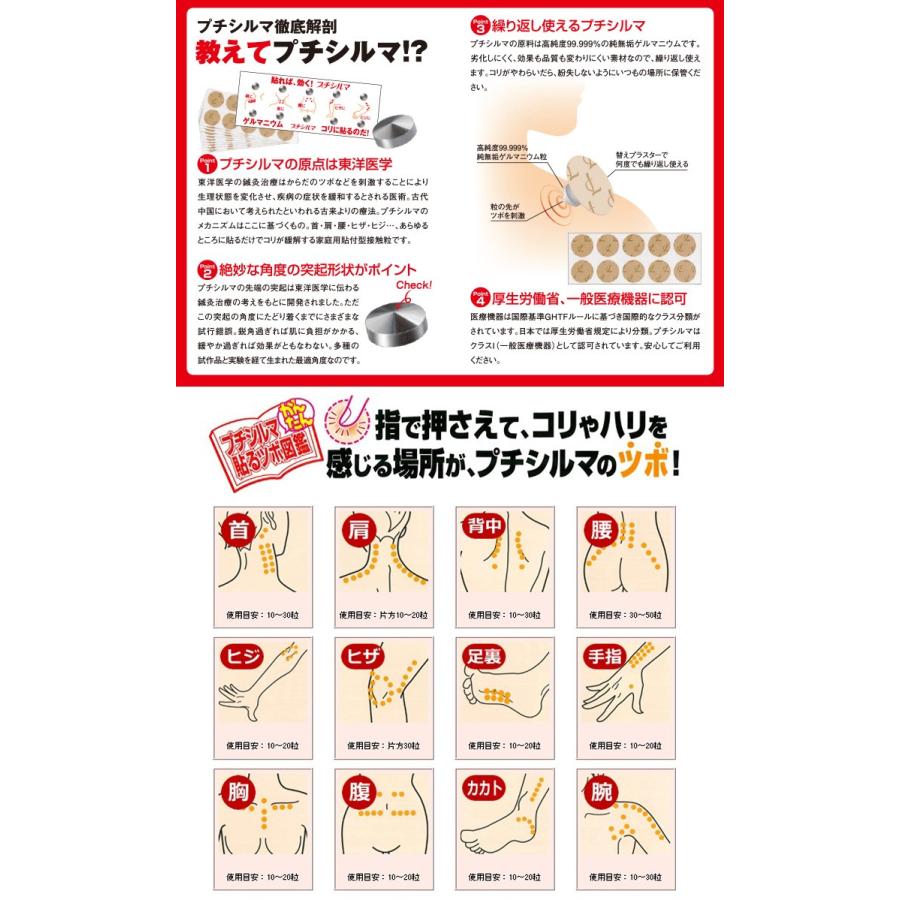 レダ プチシルマ DX5.5 ツボ専科 10粒パック 替えシール レダ プチシルマ DX5.5 ツボ専科 10粒パック 替えシール