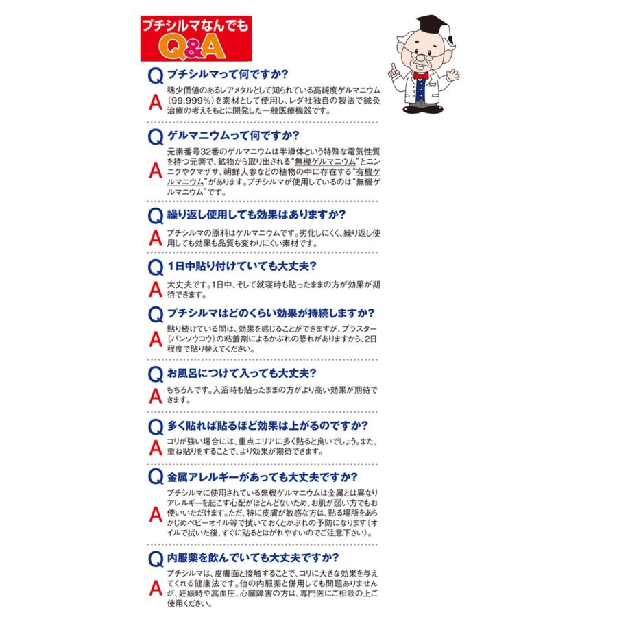 レダ プチシルマ DX5.5 ツボ専科 10粒パック 替えシール レダ プチシルマ DX5.5 ツボ専科 10粒パック 替えシール