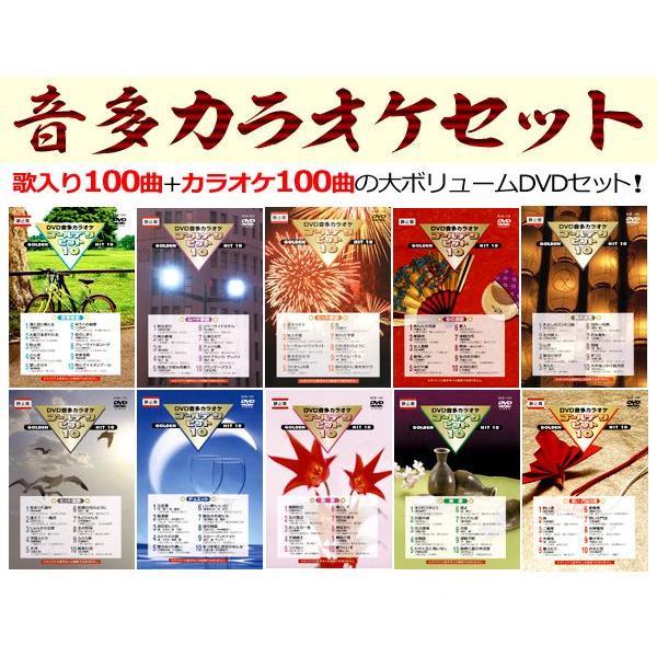 TVベストヒットコレクション　CD10枚全160曲+カラオケギャラリー5枚 音声多重カラオケ ゴールデンヒット10(模範歌唱とカラオケ)KCB101-110